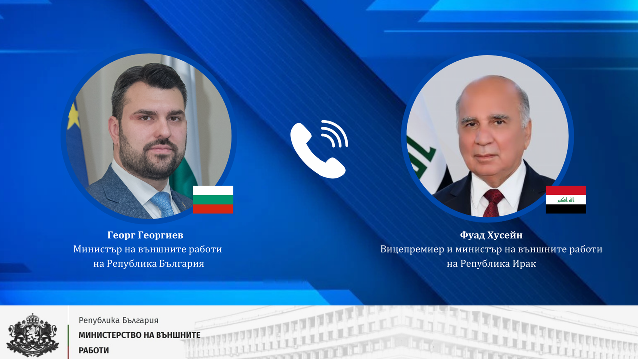 Министър Георг Георгиев разговаря с вицепремиера и министър на външните работи на Ирак Фуад Хусейн